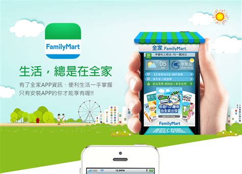 影印家|FamilyMart 全家便利商店